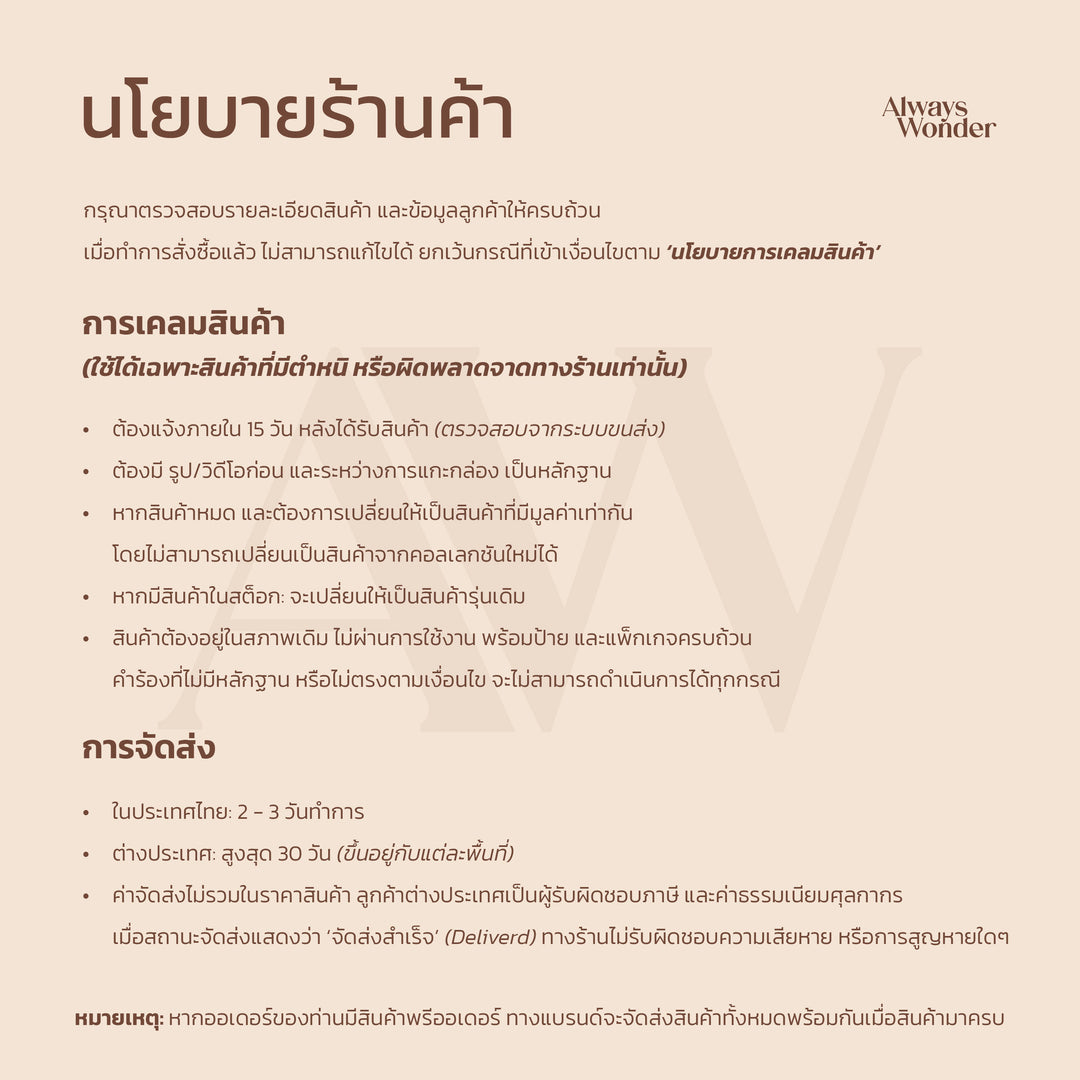 Double Zero Squad Jersey | Ivory - Tan brown